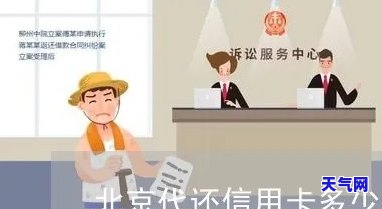 福建漳州代还信用卡的公司，快捷便利！福建漳州代还信用卡服务公司，让你轻松解决还款难题！