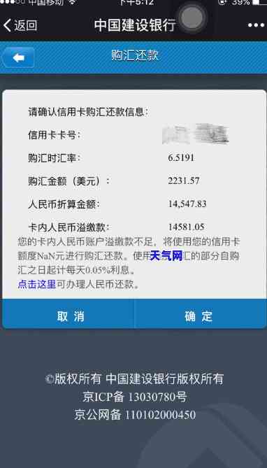 建行如何还美元账户的信用卡，如何使用建行还款美元账户下的信用卡？