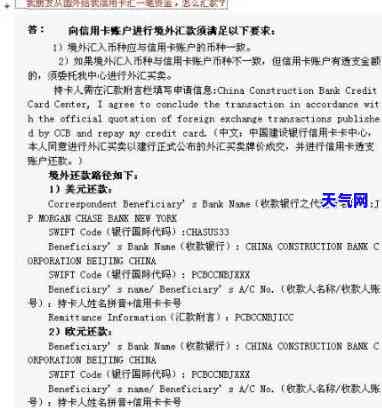 建行如何还美元账户的信用卡，如何使用建行还款美元账户下的信用卡？