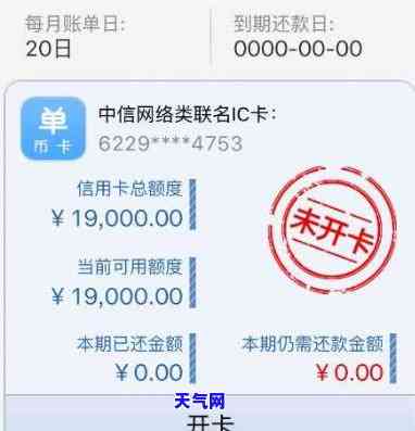 中信信用卡晚还六天算逾期吗，中信信用卡晚还六天会算作逾期吗？