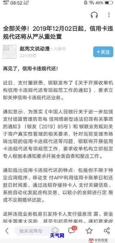 有没有法律规定代还信用卡是违法，解析法律：代还信用卡是否违法？