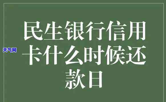 当日还信用卡当日能借吗怎么还，当日还款能否立即借款？信用卡还款与借贷的关联性解析