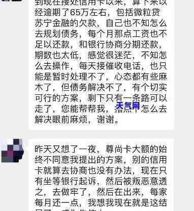 信用卡刚逾期可以协商吗？如何进行还款协商？