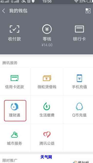 微信怎么免费还信用卡的钱？详细教程在此！