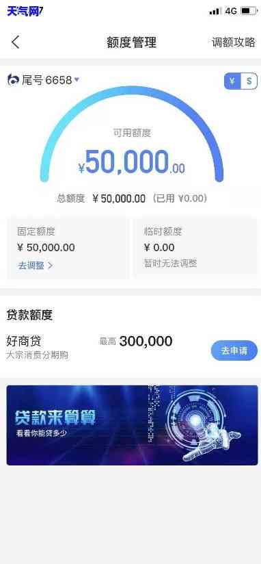 我的信用卡8000额度用完了,咋还12000，信用卡额度已用完，如何偿还超出的4000元债务？