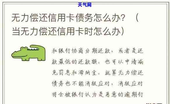 怎样还信用卡的钱的方法，如何以方式偿还信用卡债务？