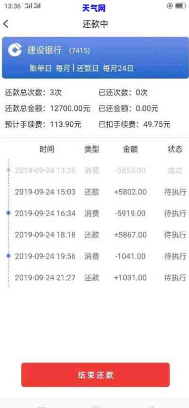 如何还款3万元信用卡？详细步骤解析