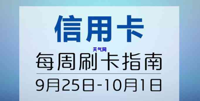 周日上午还的信用卡_-周日上午还的信用卡可以刷吗