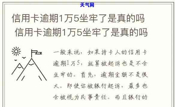 信用卡1万没还会坐牢吗，信用卡欠款1万元未还，是否会因此坐牢？