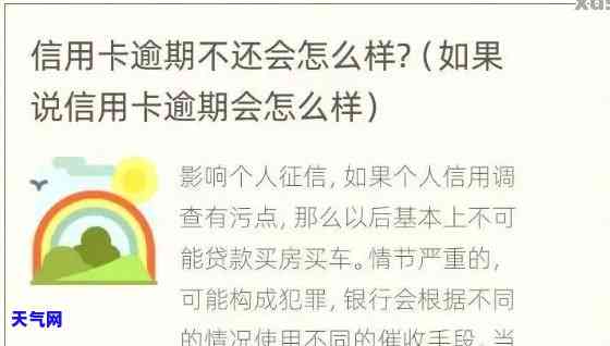 苹果信用卡逾期会怎么样？后果及处理方式全解析