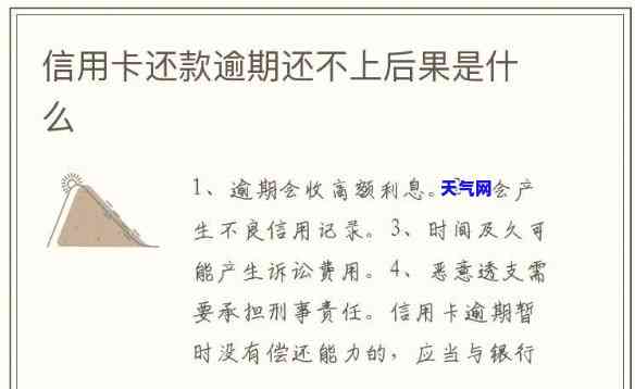 苹果信用卡逾期会怎么样？后果及处理方式全解析