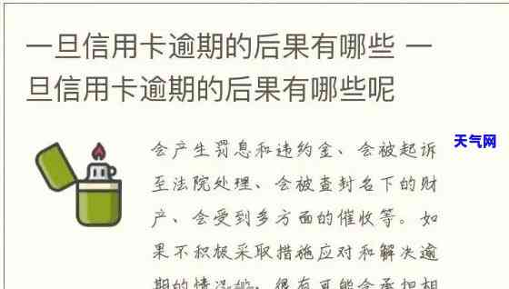 苹果信用卡逾期会怎么样？后果及处理方式全解析