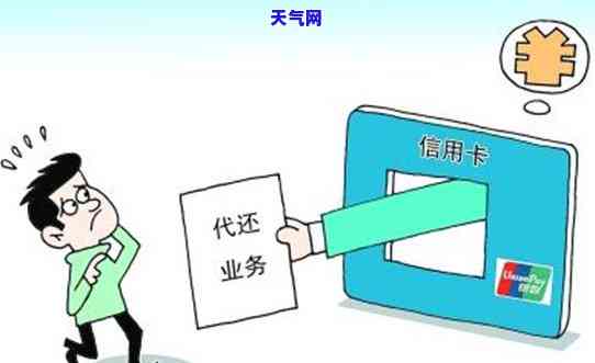 信用卡代还判多久-代还还信用卡