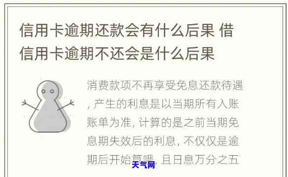 信信用卡逾期还不上怎么办，信用卡逾期未还款？教你应对方法！