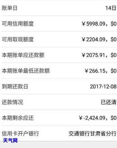 入前信用卡没还完，入前未还清信用卡：后果与解决方案