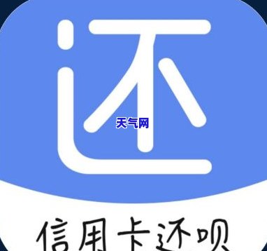 用什么智还信用卡-用什么可以还信用卡