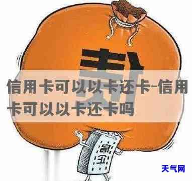 长治哪里可以还信用卡？求推荐！