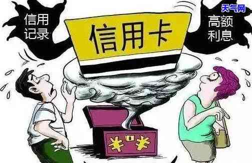 永州信用卡逾期会怎么样？影响信用、产生罚息与滞纳金，甚至可能面临法律诉讼！