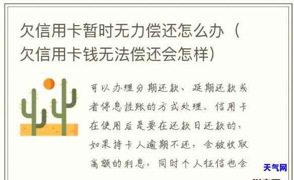 小伙欠信用卡忘记还钱怎么办？解决办法全攻略！