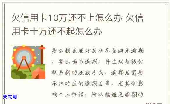 欠信用卡9万怎么办，如何解决欠信用卡9万元的问题？