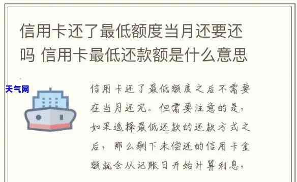 信用卡每天用了就还利息吗，每日使用信用卡是否需要每日偿还利息？