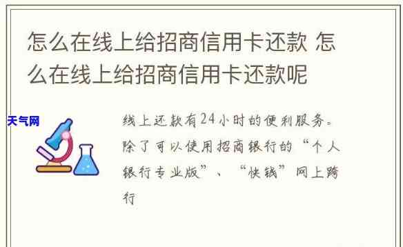 招商信用卡能借钱怎么还-招商信用卡借钱怎么还款