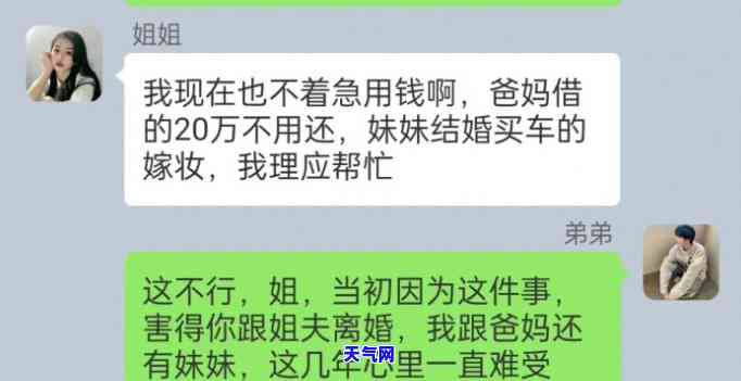 跟姐姐借钱还信用卡好吗-跟姐姐借钱还信用卡好吗知乎