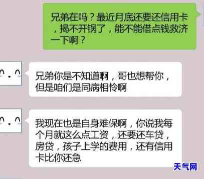 跟姐姐借钱还信用卡好吗-跟姐姐借钱还信用卡好吗知乎