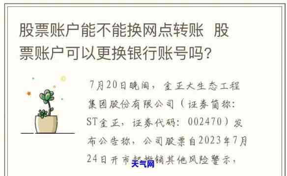 股票大跌没钱还信用卡-欠信用卡股票账户会冻结吗