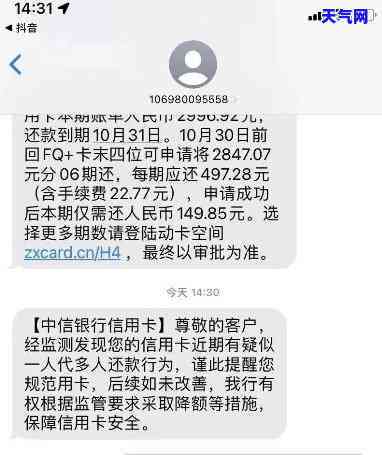 刚还完信用卡就被降额，噩梦般的体验：刚还完信用卡就被降额！