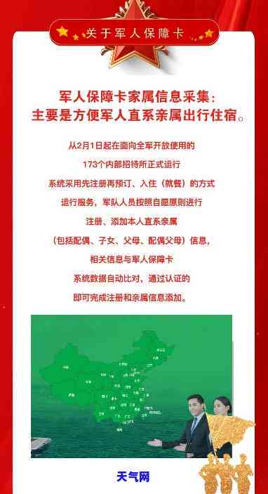 在部队信用卡逾期，军人信用卡逾期：影响与解决办法