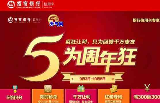 招行25元还款金，立即领取！招行25元还款金等你来拿！