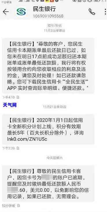 民生的信用卡可以宽限几天，民生信用卡宽限期有多长？答案在这里！