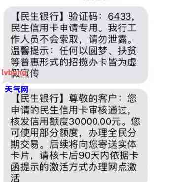 民生的信用卡可以宽限几天，民生信用卡宽限期有多长？答案在这里！