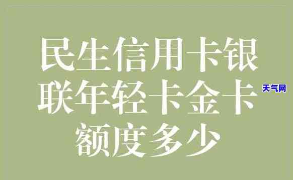 民生的信用卡可以宽限几天，民生信用卡宽限期有多长？答案在这里！