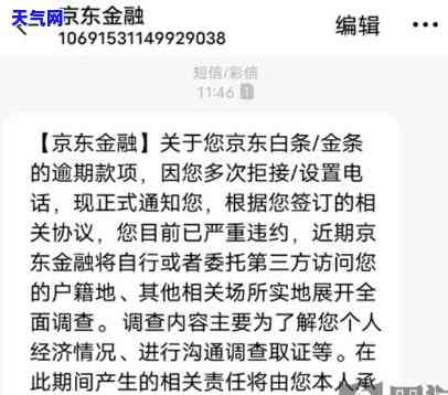 京东金融无法还款，紧急通知：京东金融出现还款问题，请尽快处理