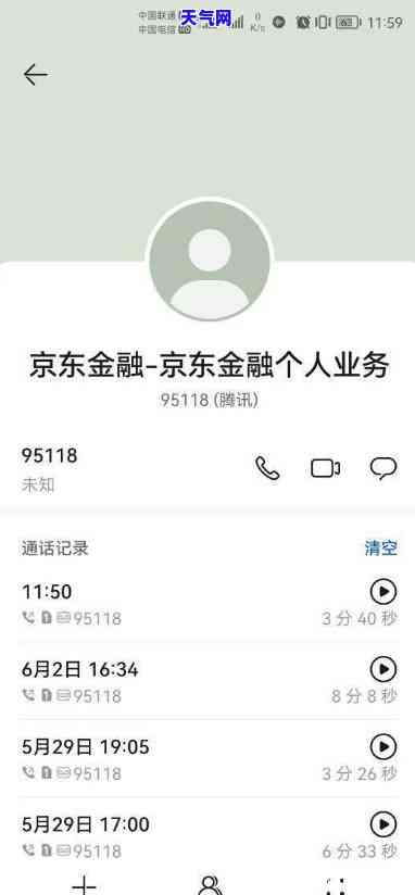 京东金融无法还款，紧急通知：京东金融出现还款问题，请尽快处理