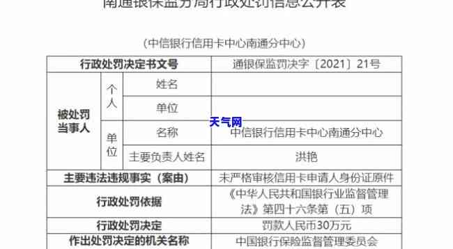 清溪信用卡逾期人员，公示：清溪信用卡逾期人员