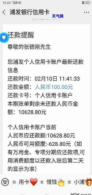 清溪信用卡逾期-清溪信用卡逾期电话