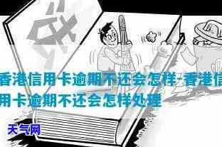 欠信用卡多少年会不追究，法例规定：欠信用卡多久将不再被追讨？