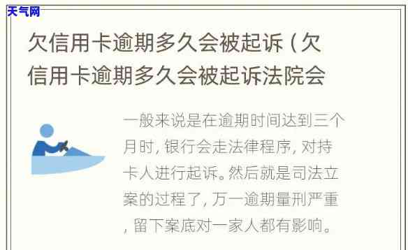 信用卡欠三年没被起诉会怎么样，信用卡欠款三年未被起诉的后果是什么？