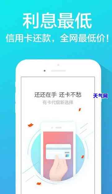 现在市面上哪个软件可以代还信用卡？请看详细回答！
