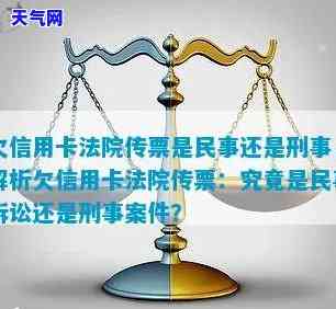 发信用卡样样行起诉案例-被发信用卡起诉是民事还是刑事