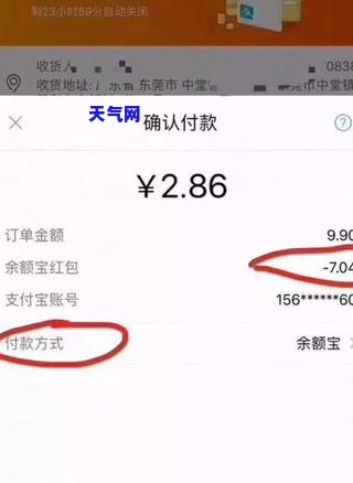 余额宝还信用卡操作流程：详细步骤解析