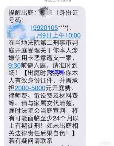 被信用卡起诉是否会收到短信？真相是什么？