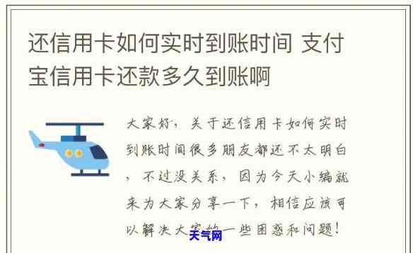 周末还信用卡能马上到账吗，周末还款信用卡：能够立即到账吗？