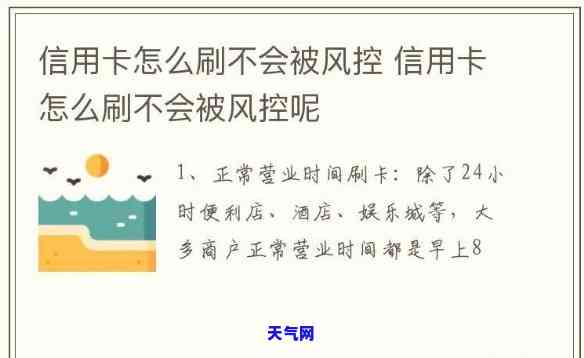 信用卡循环刷循环还可以吗？解析循环刷的正确方式与风险