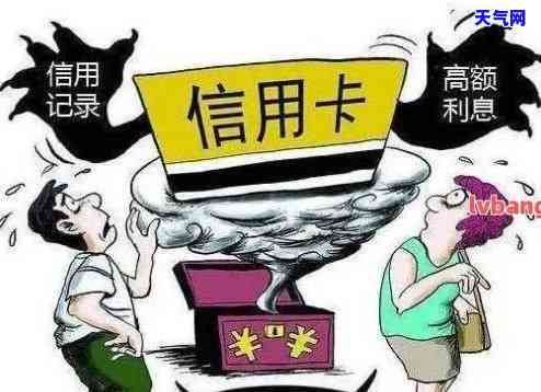 移民信用卡逾期会怎么样，移民信用卡逾期：可能的后果和应对策略