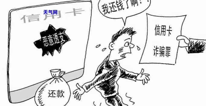 被判刑信用卡怎么还-被判刑信用卡怎么还钱