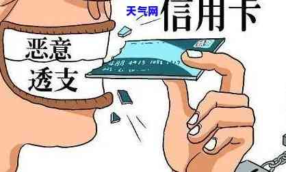 信用卡欺诈案已被司法起诉：解释含义与影响